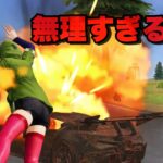 【荒野行動】いえーいじゃないんだわww