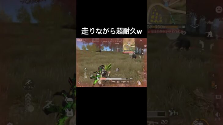 耐久のプロwww#荒野行動