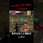運転下手すぎて危うい状況にwww #荒野行動 #グローバル #荒野グローバル #knivesout #shorts