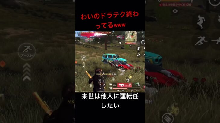 運転下手すぎて危うい状況にwww #荒野行動 #グローバル #荒野グローバル #knivesout #shorts