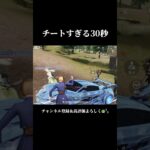 これ囲まれても勝てちゃうんwww #shorts #あでがえーる #荒野行動