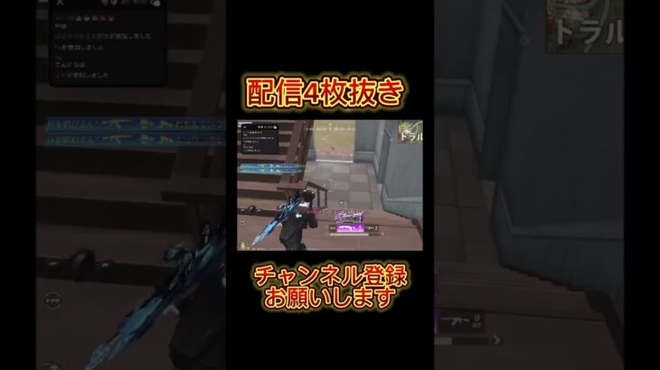 【荒野行動】近距離で視聴者様に上手いプレイを魅せてきたwwww  #shorts  #荒野行動