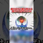 煙の中からでも敵が見えてしまう″あの殿堂武器″のバグがヤバすぎたwwwww 【荒野行動】#shorts