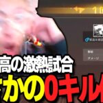 【荒野行動】参加型0キルで優勝するバケモノ現れたWWW