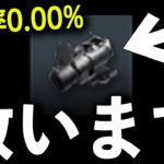 【荒野行動】真の猛者なら…弱すぎて誰も使っていない「2スコ」縛りでも勝てる説www