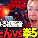 【荒野行動】俺を倒したい？じゃあ参加型やろうよ！拳50人vsわずぼーんがヤバすぎるｗｗｗ