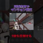 7枚を圧倒する#荒野行動 #knivesout #shorts