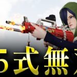 【荒野行動】7ヵ月ぶりに95式で無双してみたwww