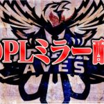 【荒野行動】Bettyスーパー解説KOPL配信