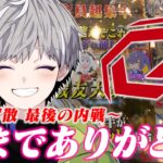 一番長く所属したSengokuGamingが解散致しました。【荒野行動】