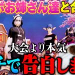 マッチングしたカワボ荒野女子にガチで告白した結果、本当にカップル生まれた。【荒野行動】