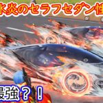 【荒野行動】涅槃：氷炎のセラフセダン性能検証！