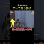 頭の回転速度バグだろ、、#荒野行動 #リーグ戦 #タオルマン