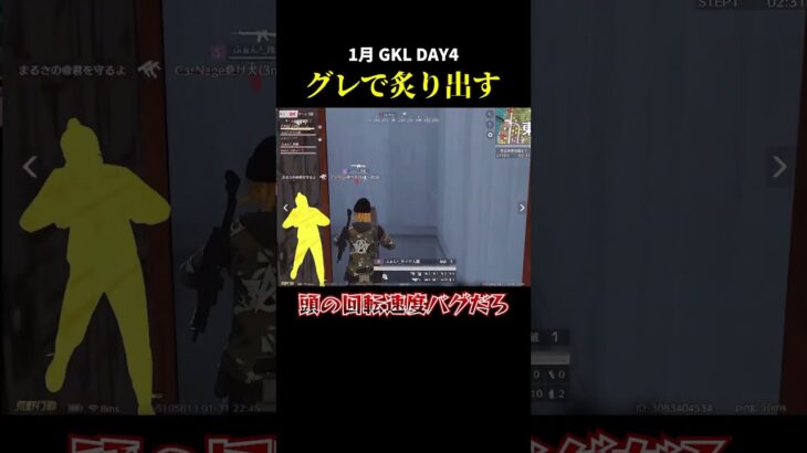 頭の回転速度バグだろ、、#荒野行動 #リーグ戦 #タオルマン