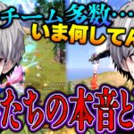 【本音】プロ契約とリーグ戦が無くなった最強プロゲーマーたちの現在【荒野行動】