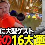 ぶっ壊れの16縛りしてみたら強すぎて阿鼻叫喚ｗｗｗ　【荒野行動】