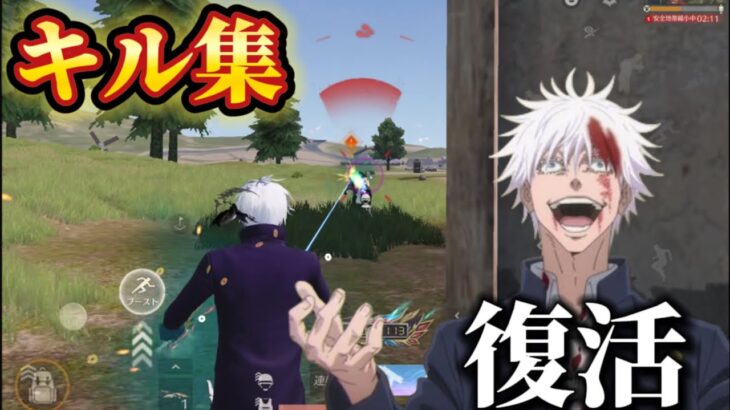 【荒野行動】よぉ1週間ぶりに最強してきた‼️病み上がりから破壊する対複数キル集Part.160