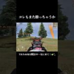 1vs4の勝ち方 #shorts #荒野行動 #あでがえーる