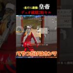 久々のデュオゲリラで2桁キル【荒野行動】