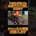 【荒野行動】絶体絶命ポジから5枚抜き！ #shorts #荒野行動