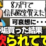 【荒野行動】垢を詐欺られた7歳少年に詳しく聞いてみたら衝撃の事実が判明したWWW