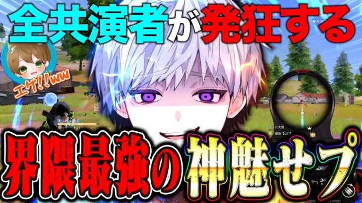 【界隈最強】味方も発狂したガン凸パーティAKフルカウンターした瞬間がエグすぎたww【荒野行動】