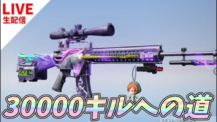 M16幻のユニコーン30000キルカウンターへの道 27195～【荒野行動】 Knives Out