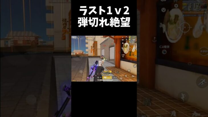 MK5はすぐ弾切れるから怖いｗｗ【#荒野行動】#shorts  #荒野組   Knives Out