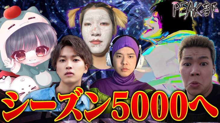 【荒野行動】今シーズンPeak部5000ポイントへの道.7