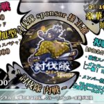 討伐隊S 参加型内戦 配信【荒野行動】