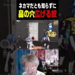 ネカマに騙されて晒されました・・・【荒野行動】