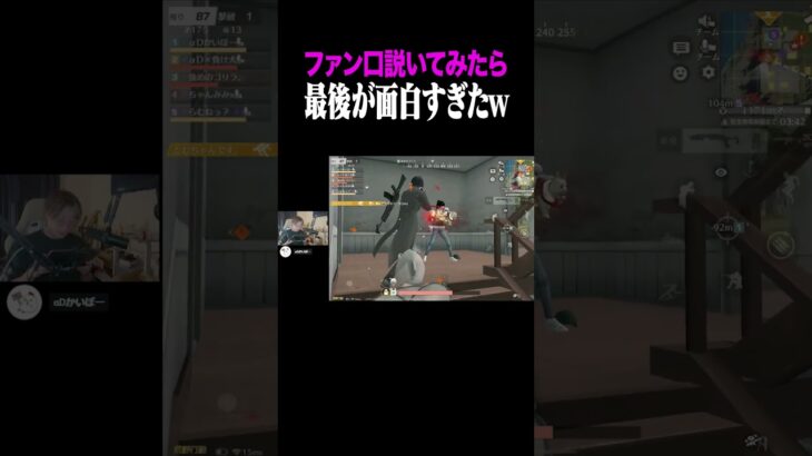 口説いた野良の衝撃の一言【荒野行動】