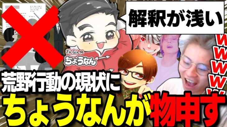 【荒野行動】ちょうなん「荒野行動のスキンはエ●に対する解釈が浅い」だそうです・・・