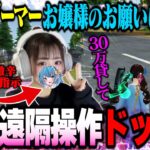 非モテゲーマーなら美女の無理すぎるお願い何でも聞いちゃう説がヤバすぎたww【荒野行動】