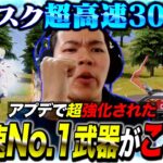 アプデで異次元のキル速が出るようになった武器が最強すぎたww【荒野行動】