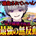 【環境へ】強化前の無反動M4A1で中距離抜いて通常ぶっ壊してきた39キル【荒野行動】