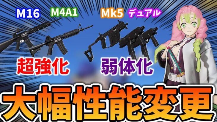 【荒野行動】新シーズンアプデで武器の大幅性能変更！まさかの不評で大荒れの予感ｗｗ