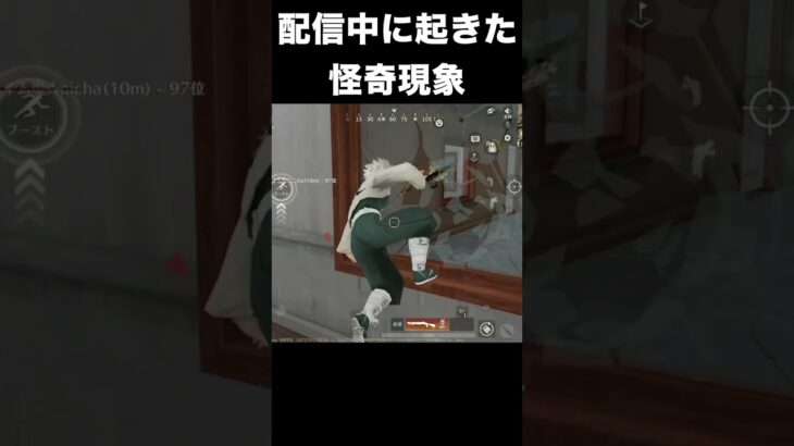 鬼滅の刃の不死川が奇跡を起こした  #荒野行動