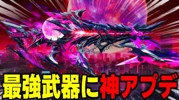 【荒野行動】最強武器がアプデで神武器になりました！ちなみに俺のおかげですｗｗｗ