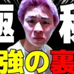 【荒野行動】99％の人が知らない最強の裏技を紹介します！！