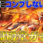 【荒野行動】殿堂煉獄A4最速検証配信
