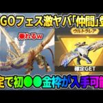 【荒野行動】ヤバい機能付きの｢龍｣が登場!? 確定で初●●の金枠がGET出来るイベが神すぎるwww