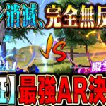 【怪物スキン検証】透明ドットで真の無反動になったレムM4A1と殿堂M4A4のキル速比較してみた【荒野行動】