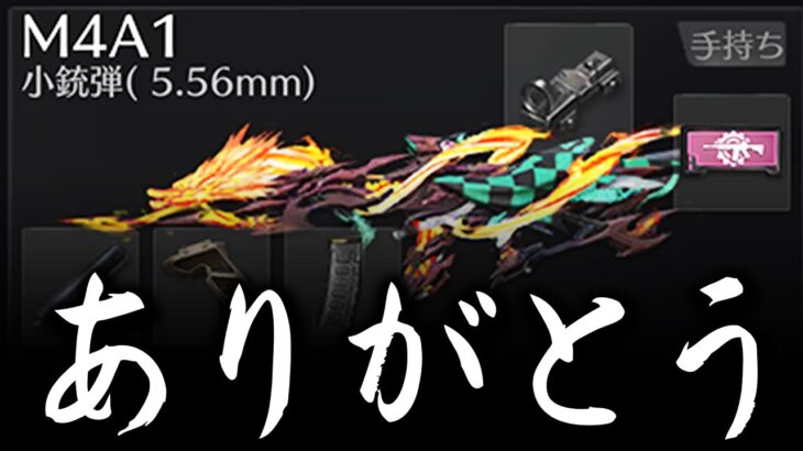【荒野行動】アプデ後…M4A1が強すぎるwww