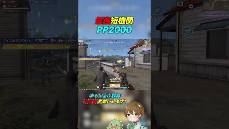 【荒野行動】SMG短機関銃「PP2000」がやばすぎるwwwww #あせ #荒野行動 #荒野組
