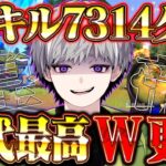 【界隈最強】ソロスク歴代最高キル数とダメージ更新しました。【荒野行動】