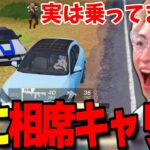 【荒野行動】バレないように車で相席して敵にキャリーされてみたｗｗｗ