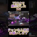 【荒野行動】これ勝てるの俺だけだろwww 圧倒的1v5 #shorts #荒野行動