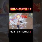 初動マンション戦ノーダメ7枚がエグいwww #shorts #あでがえーる #荒野行動