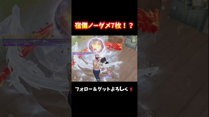 初動マンション戦ノーダメ7枚がエグいwww #shorts #あでがえーる #荒野行動